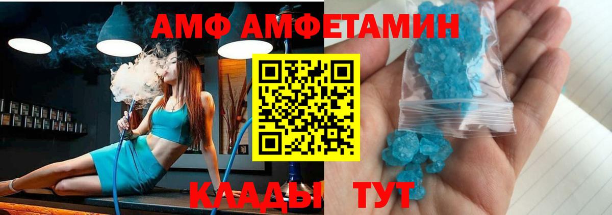 АМФЕТАМИН 97%  АМФЕТАМИН  Выборг  Вход с VPN  Amphetamine 