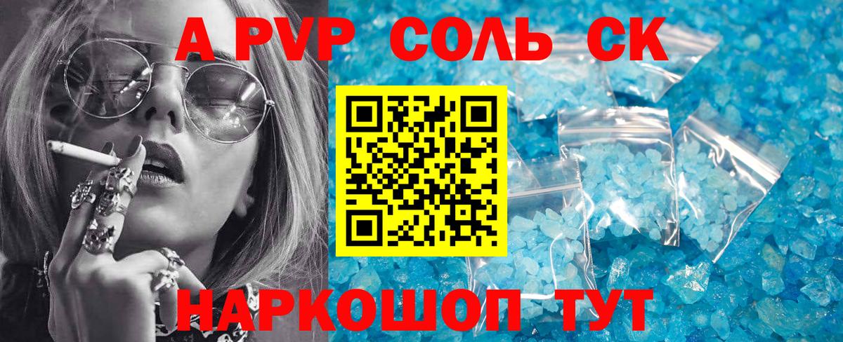 A PVP кристаллы  Вход с VPN  Выборг  APVP мука  A-PVP  Alpha PVP Соль 