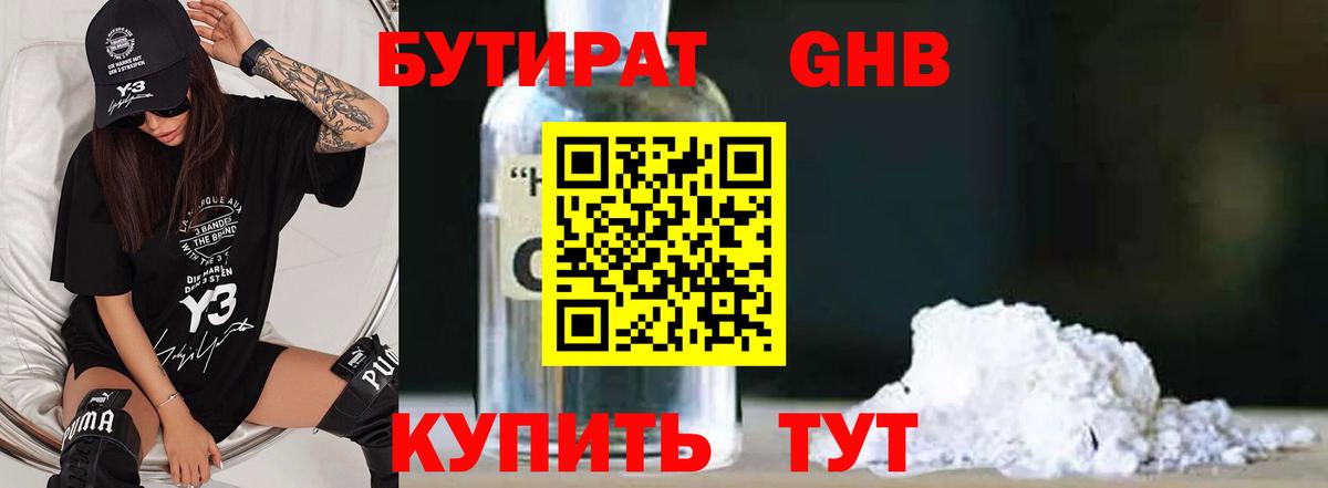 БУТИРАТ буратино  Вход с VPN  Выборг 