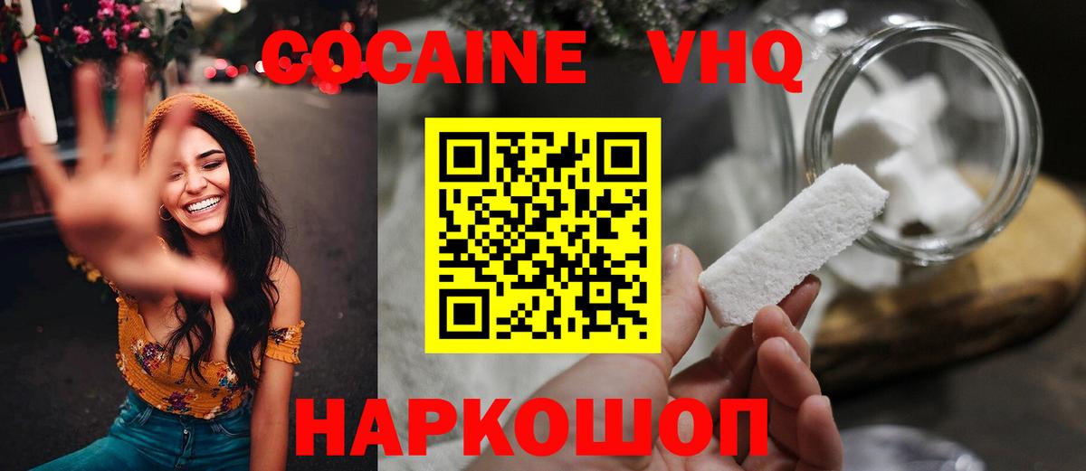 КОКАИН  Вход с VPN  COCAIN 97%  Выборг  купить   Кокаин 99% 
