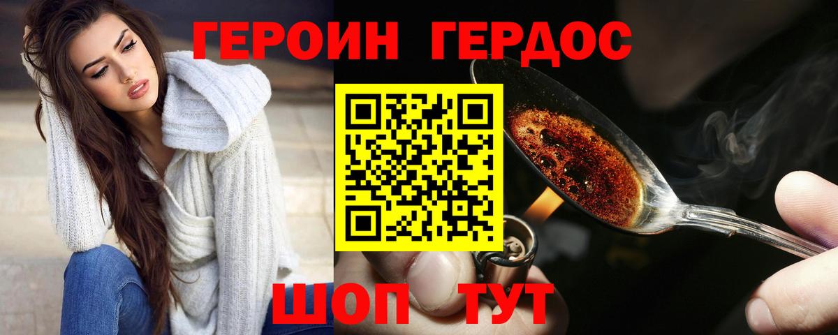 ГЕРОИН VHQ Выборг