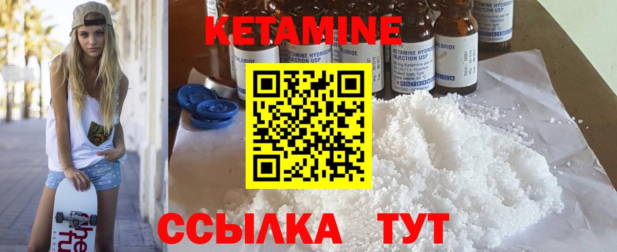 Кетамин VHQ  КЕТАМИН VHQ  Выборг  Вход с VPN 