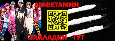 спиды Кумертау