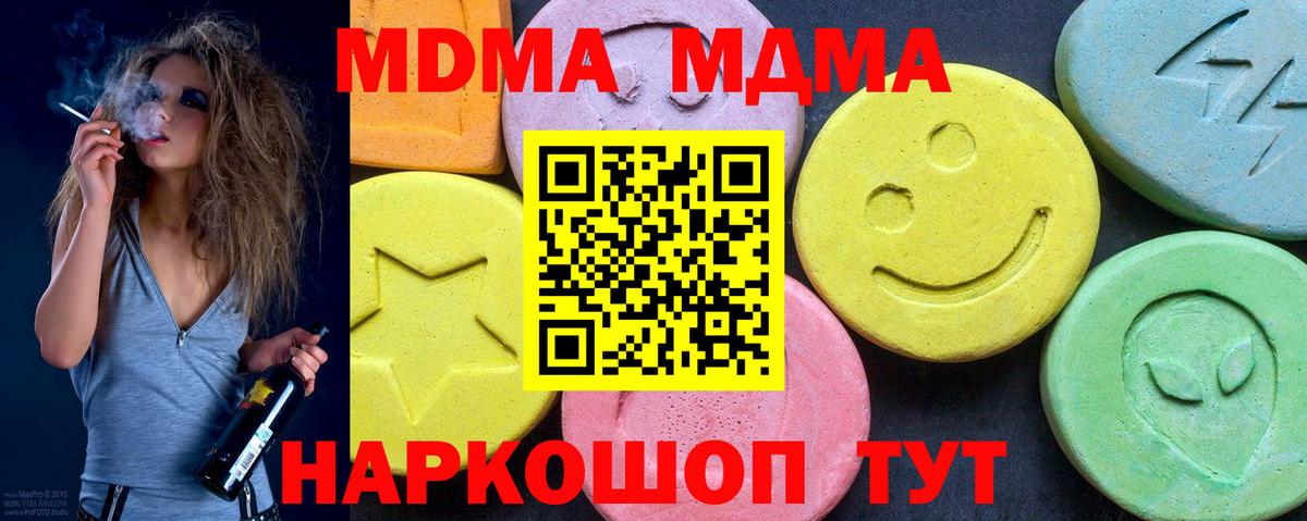 Выборг  MDMA молли  MDMA  Вход с VPN 