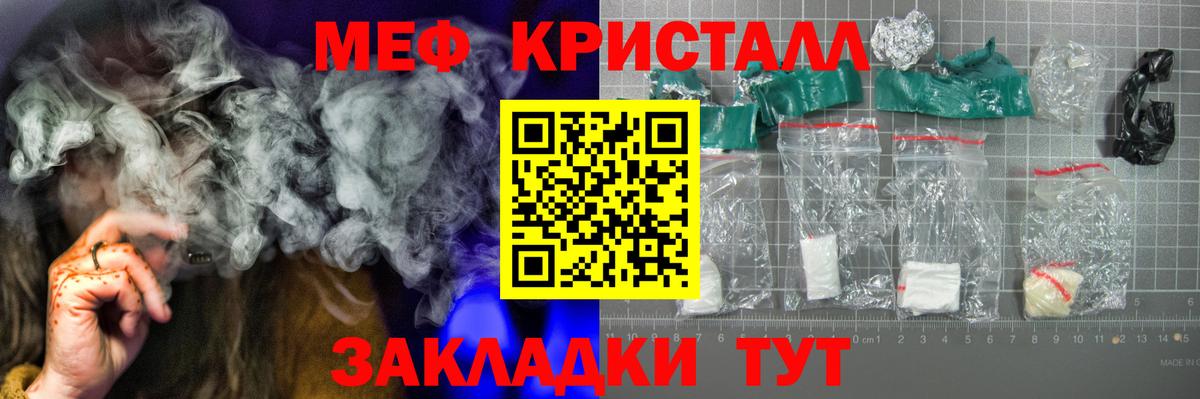Меф мяу мяу мука Выборг