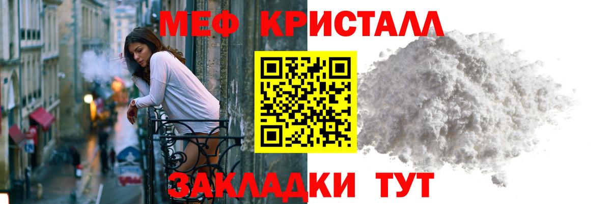 МЕФ 4 MMC  Вход с VPN  Мефедрон mephedrone  Меф  Выборг 