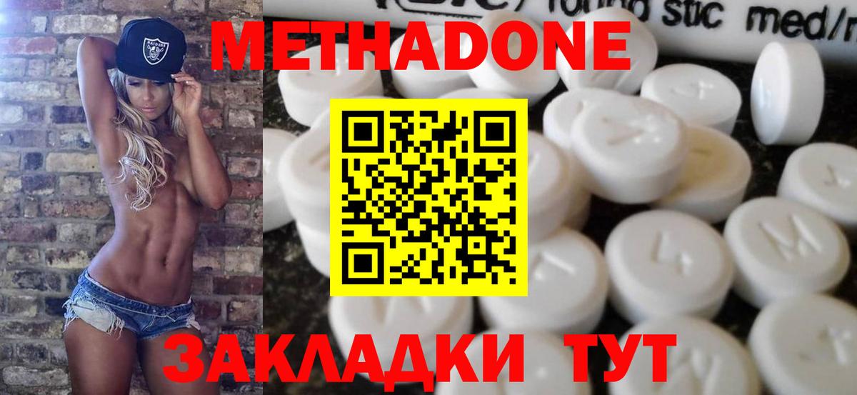 МЕТАДОН мёд Выборг