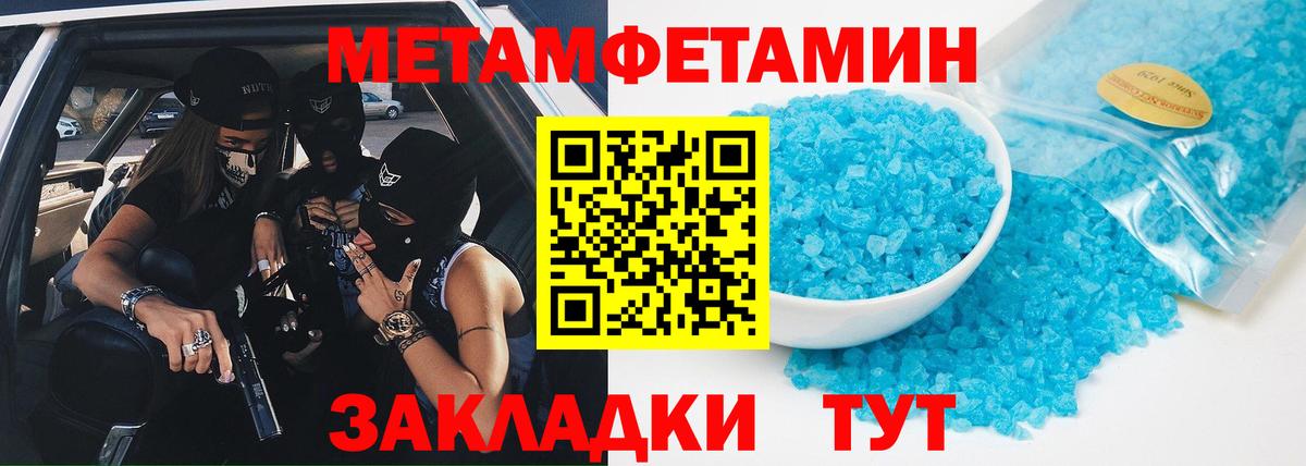 Первитин мет Выборг