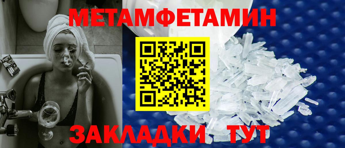 Выборг  Первитин мет  Вход с VPN  Первитин мет 