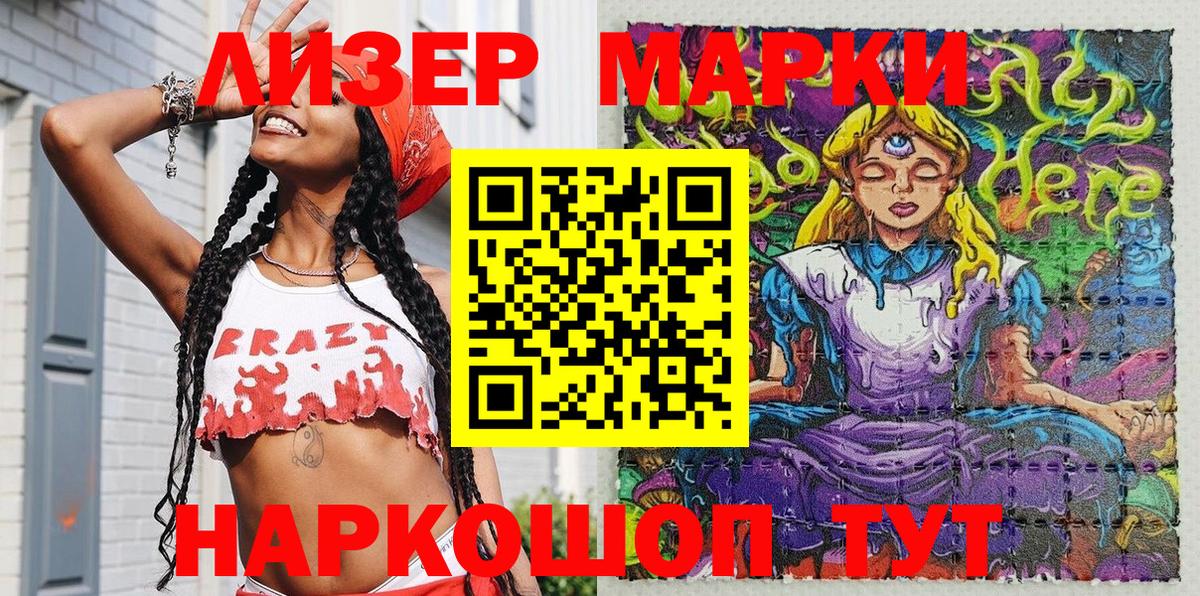 Марки 25I-NBOMe 1,5мг  Вход с VPN  Марки 25I-NBOMe  Выборг 