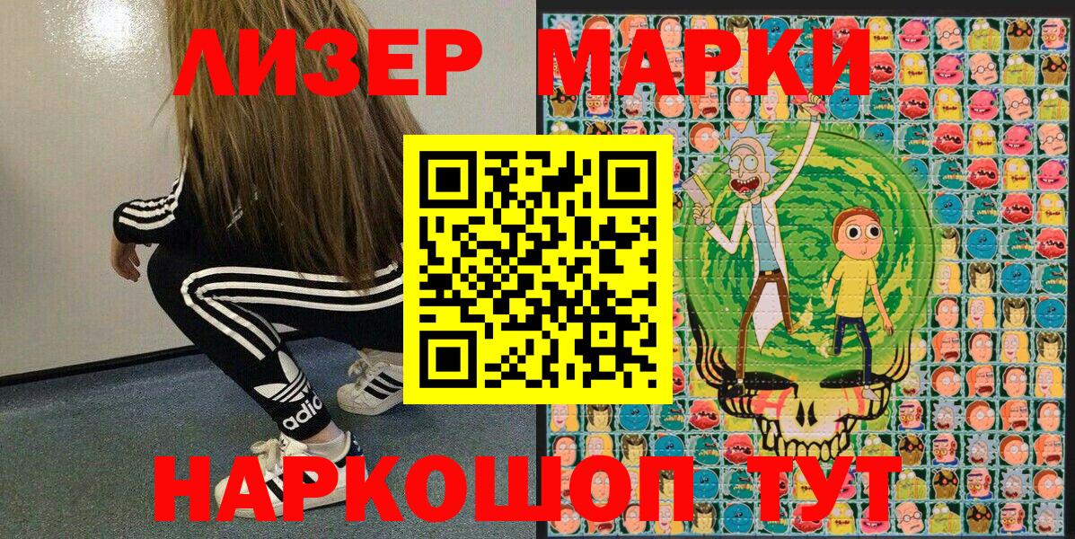 Марки N-bome 1500мкг Выборг