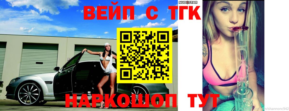 ТГК THC oil  Вход с VPN  Дистиллят ТГК вейп  Выборг 