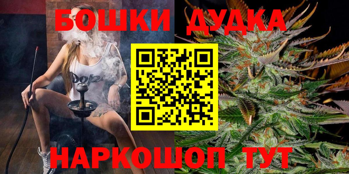 Марихуана THC 21%  Конопля Bruce Banner  Вход с VPN  Шишки марихуана тримм  Выборг 